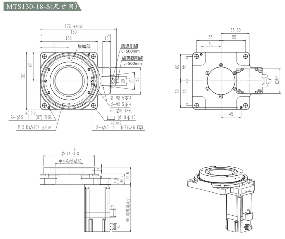 步進電機驅動一體式旋轉平臺MTS130-18-S尺寸圖.png