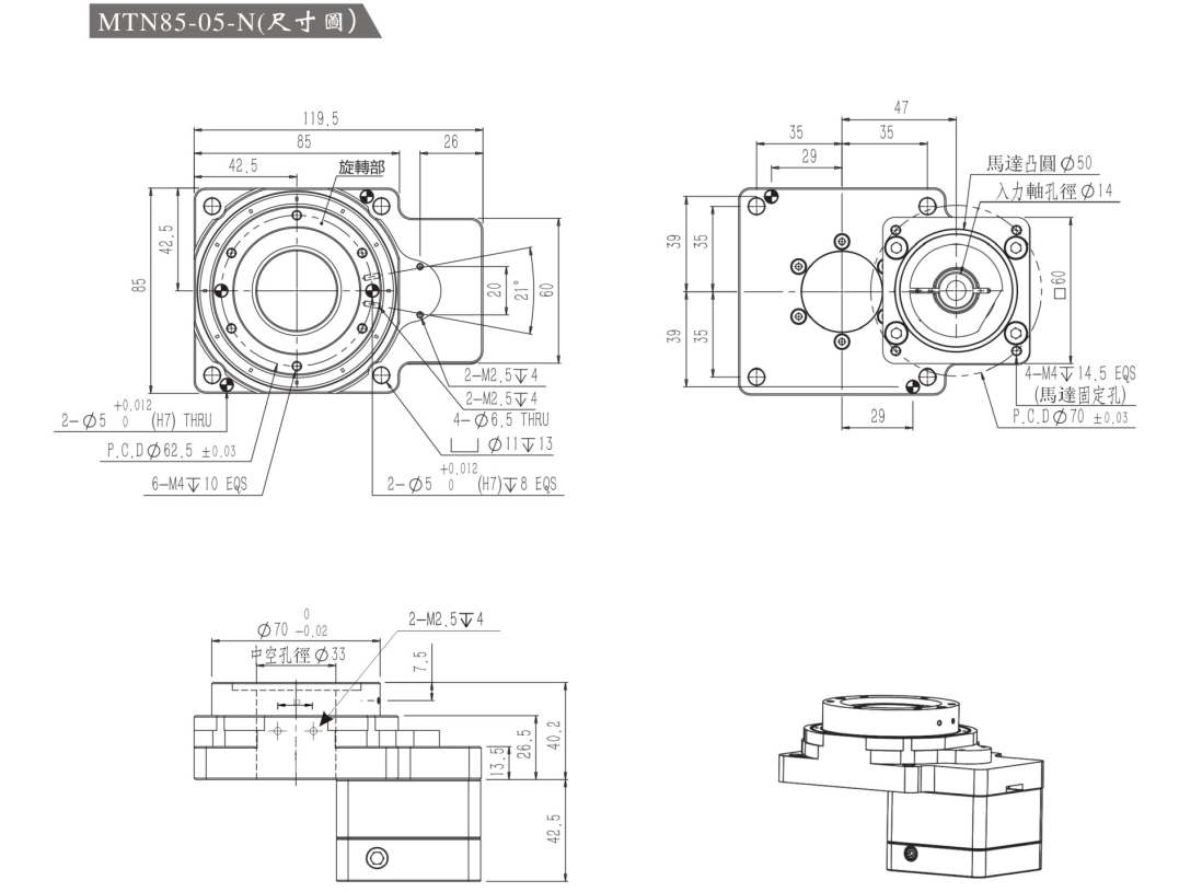 伺服電機驅動互換式旋轉平臺MTN85-05-N尺寸圖.png