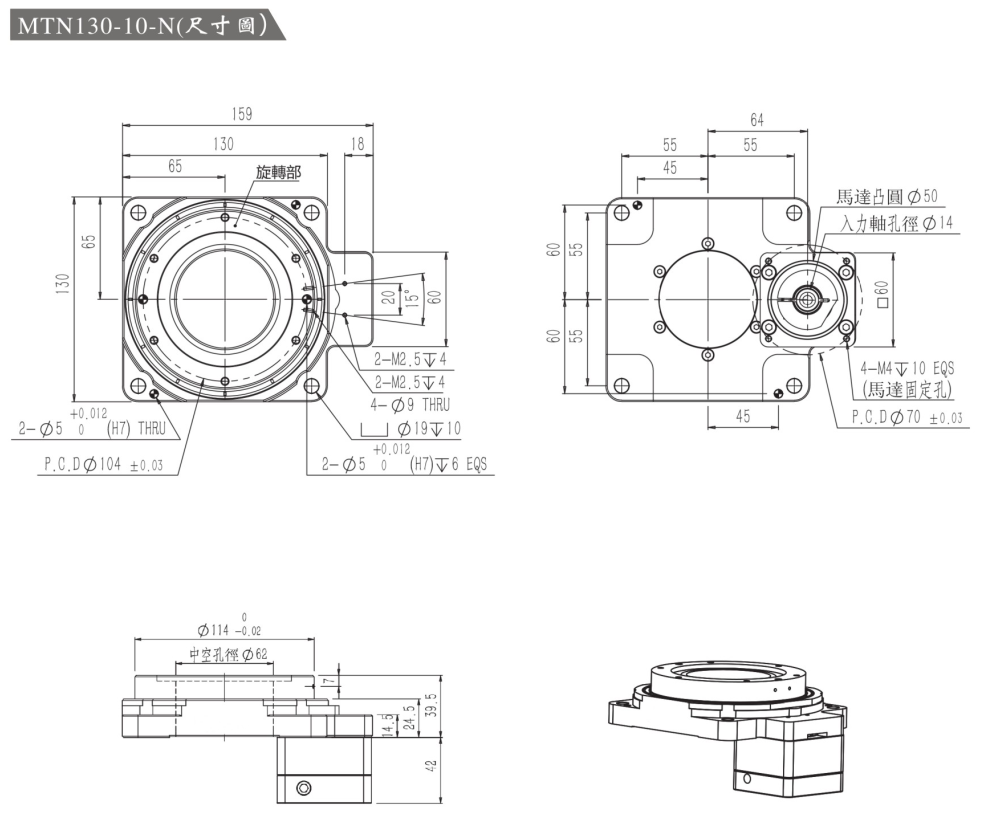 伺服電機驅動互換式旋轉平臺MTN130-10-N尺寸圖.png