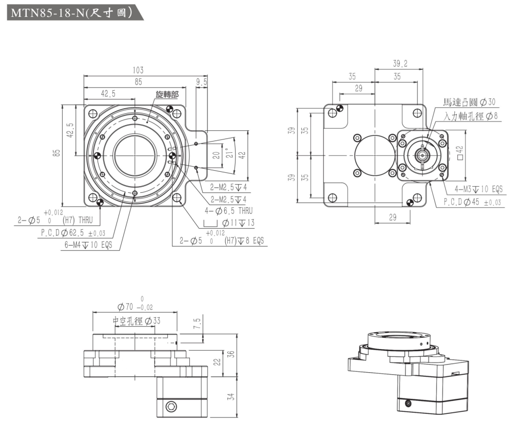 伺服電機驅動互換式旋轉平臺MTN85-18-N尺寸圖.png