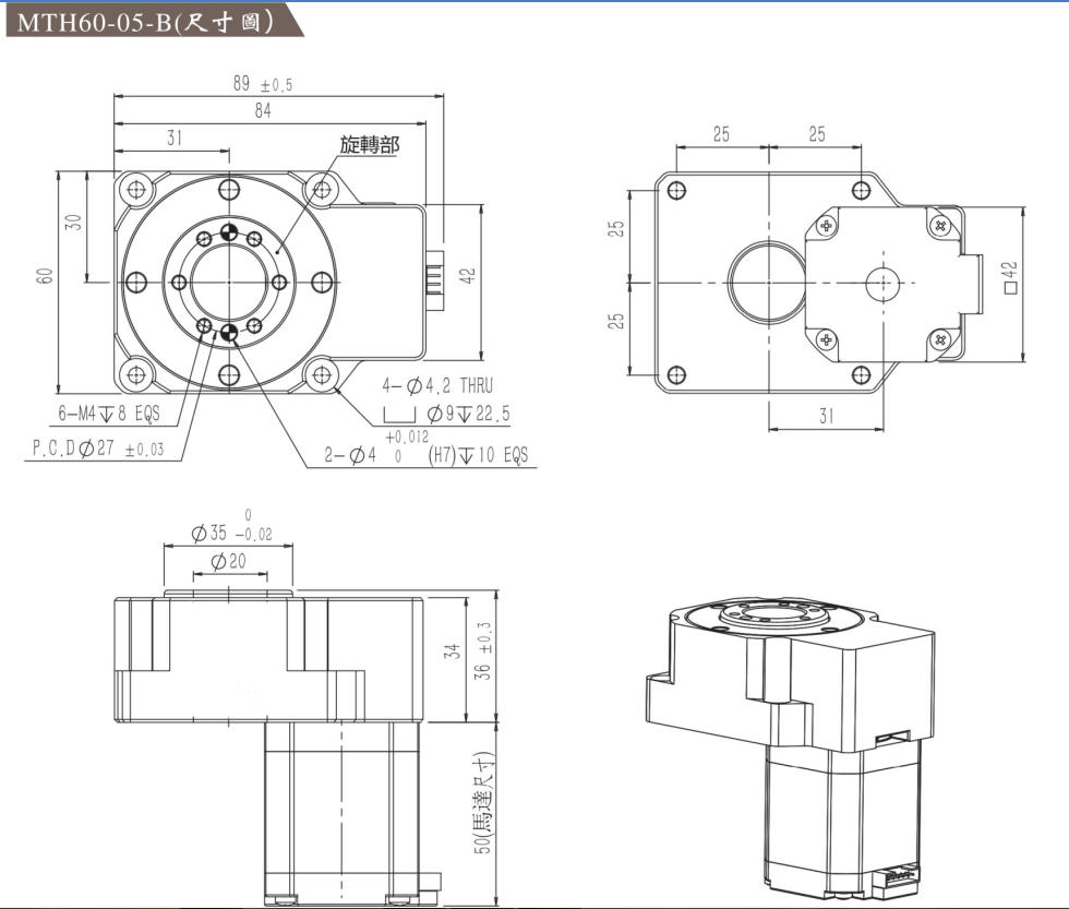 步進電機驅動一體式旋轉平臺MTH60-05-B尺寸圖.png