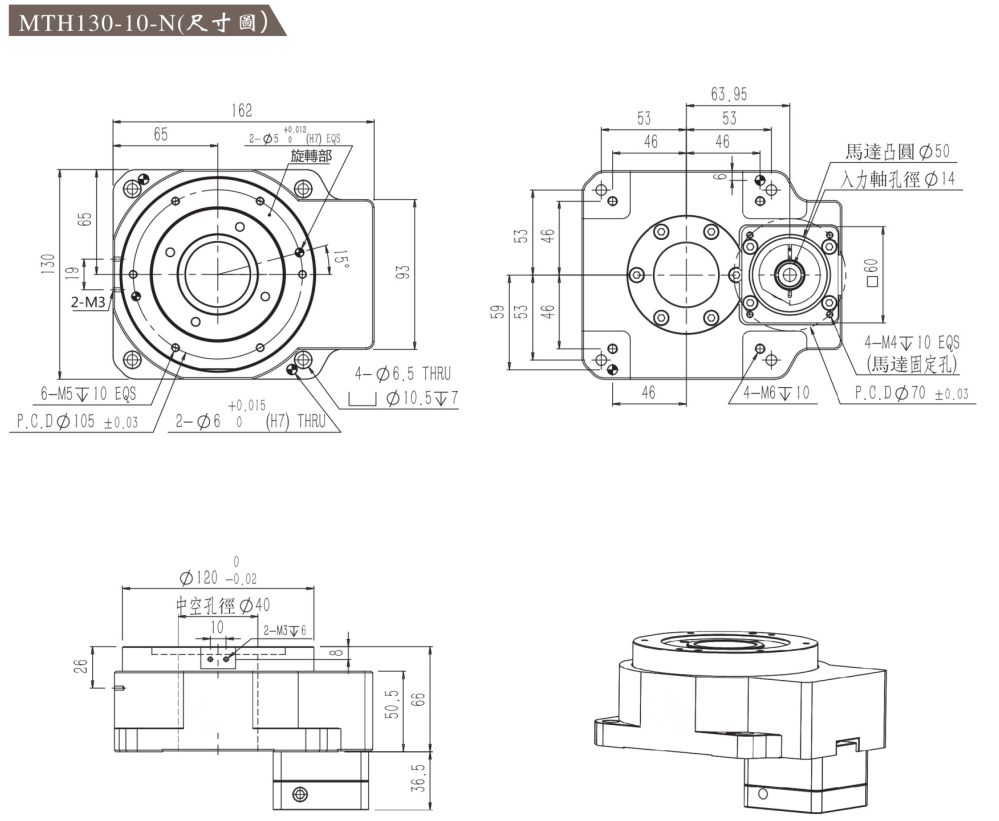 伺服電機驅動互換式旋轉平臺MTH130-10-N尺寸圖.png