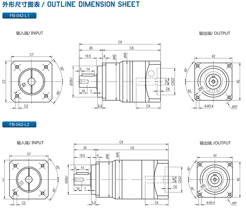 精密行星減速機FB系列5.png