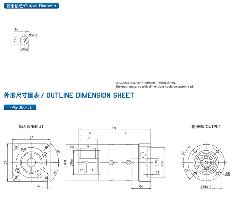 精密行星減速機FPGFPGA系列8.png