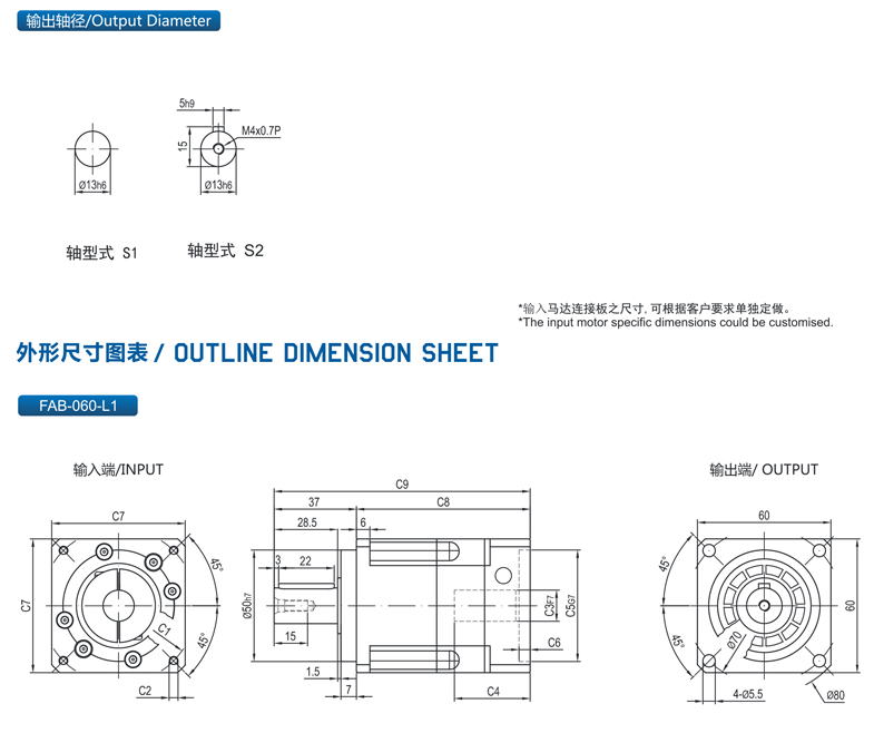 精密行星減速機FAB系列6.png