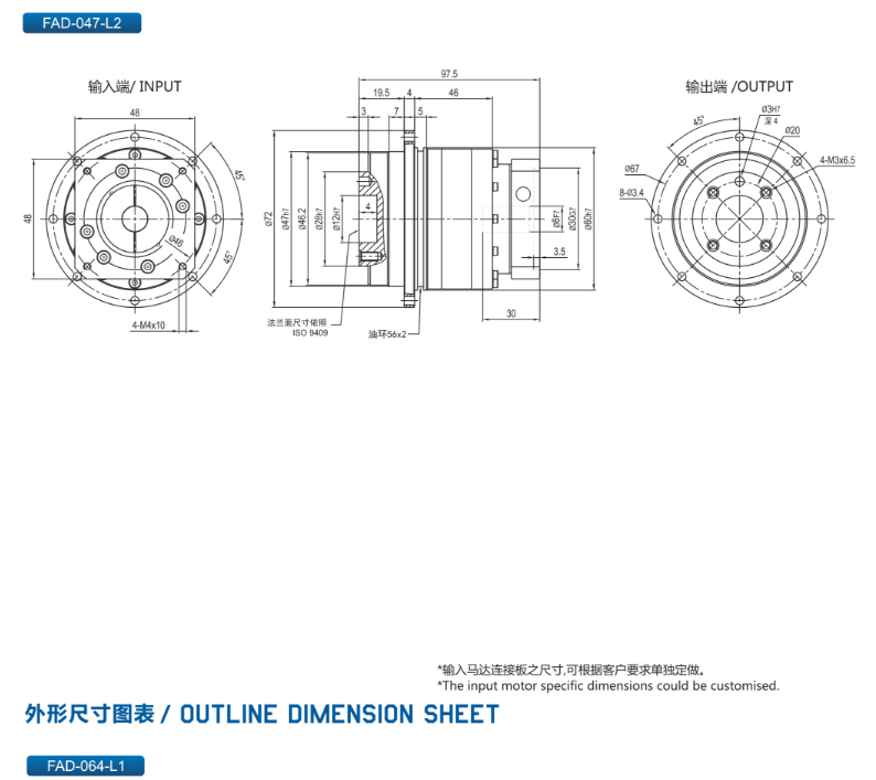 精密行星減速機FAD系列4.png