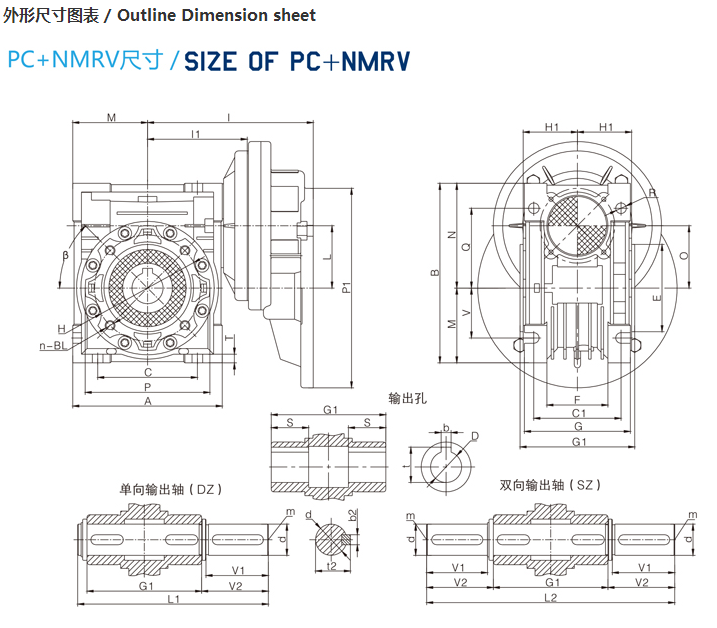 精密行星減速機PC+NMRV系列尺寸圖.png