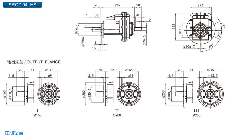 精密行星減速機SRCZ-HS4.png