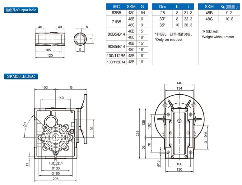 精密行星減速機SKM28B-58C（IEC）8.png